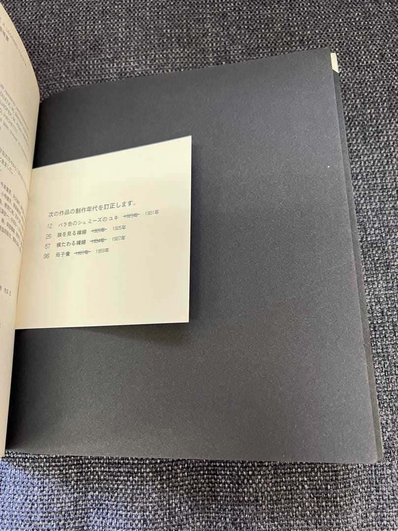 藤田嗣治 HOMMAGE 図録 朝日新聞社 1968年 希少アート本