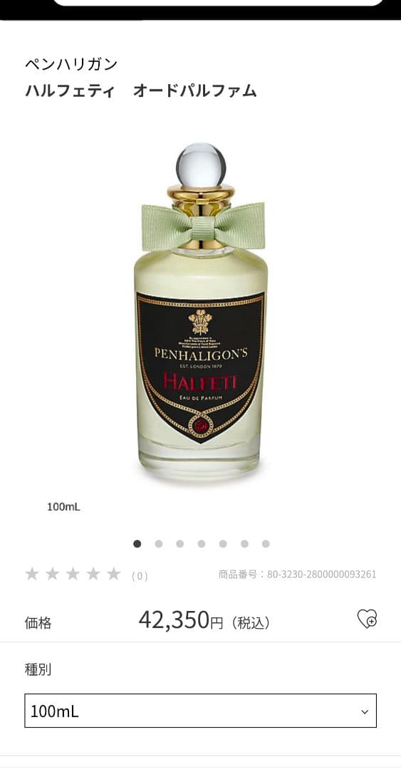 香水(ユニセックス) Penhaligon's Halfeti (100ml)