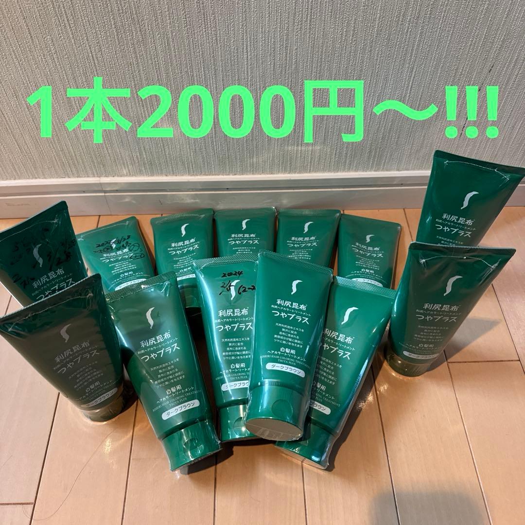 つやプラス ヘアカラー トリートメント ダークブラウン 10本セット