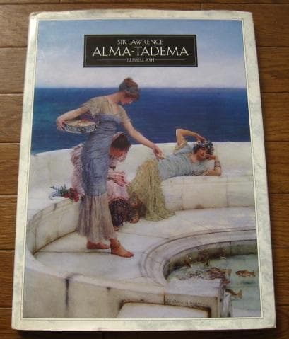 アート・デザイン・音楽 SIR LAWRENCE ALMA TADEMA