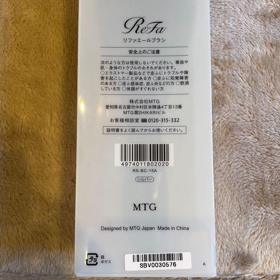 Refa リファマーキスアレンジとエールブラシ　新品未使用