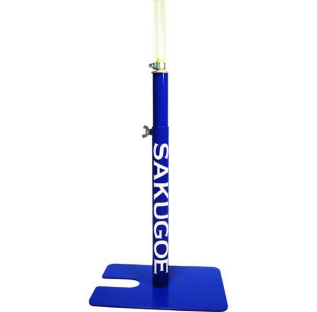 SAKUGOE サクゴエ★バッティングテ ィー置きT★新品未使用品☆