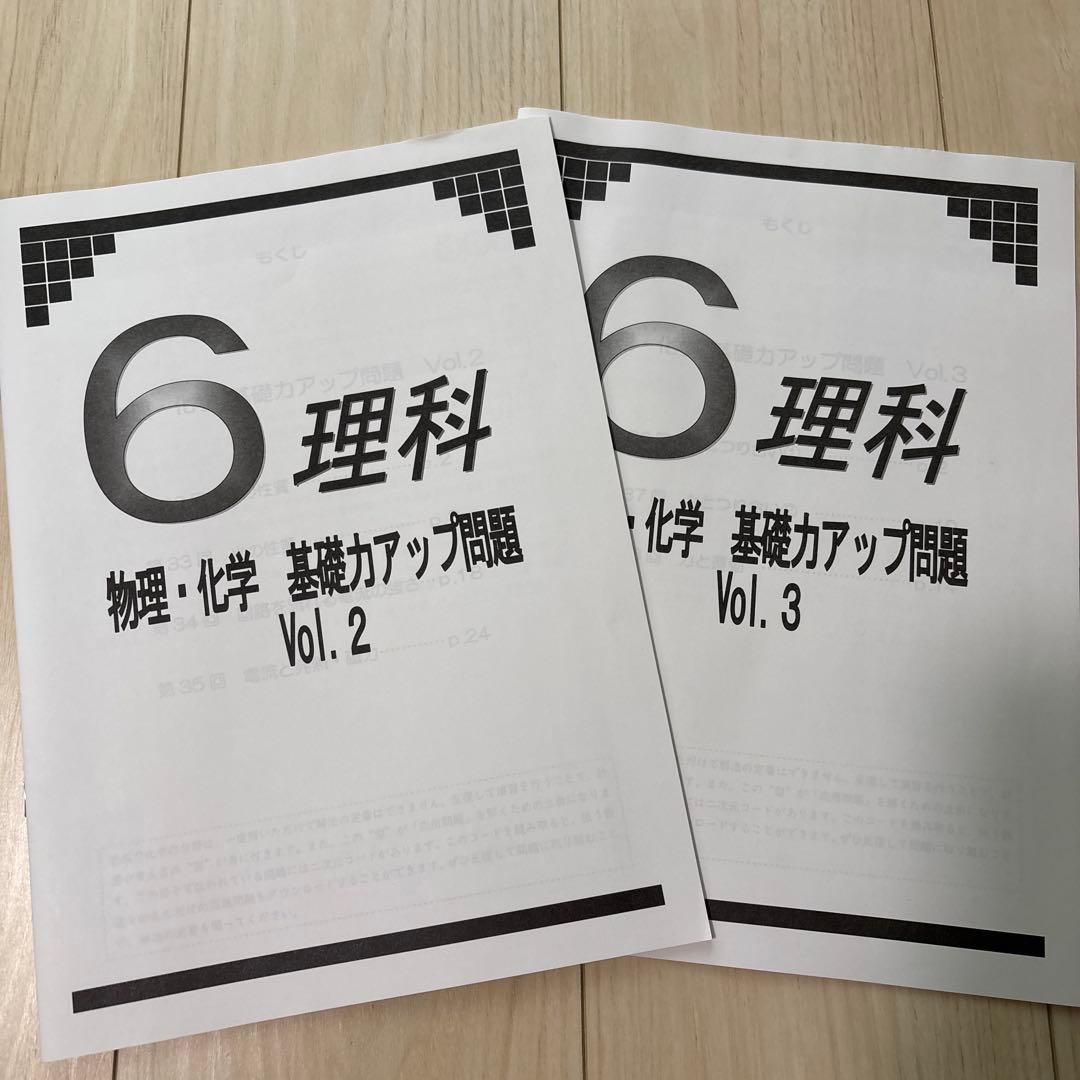 【未使用品】日能研 2024年度 6年生 　特別・選択講座問題集37冊セット