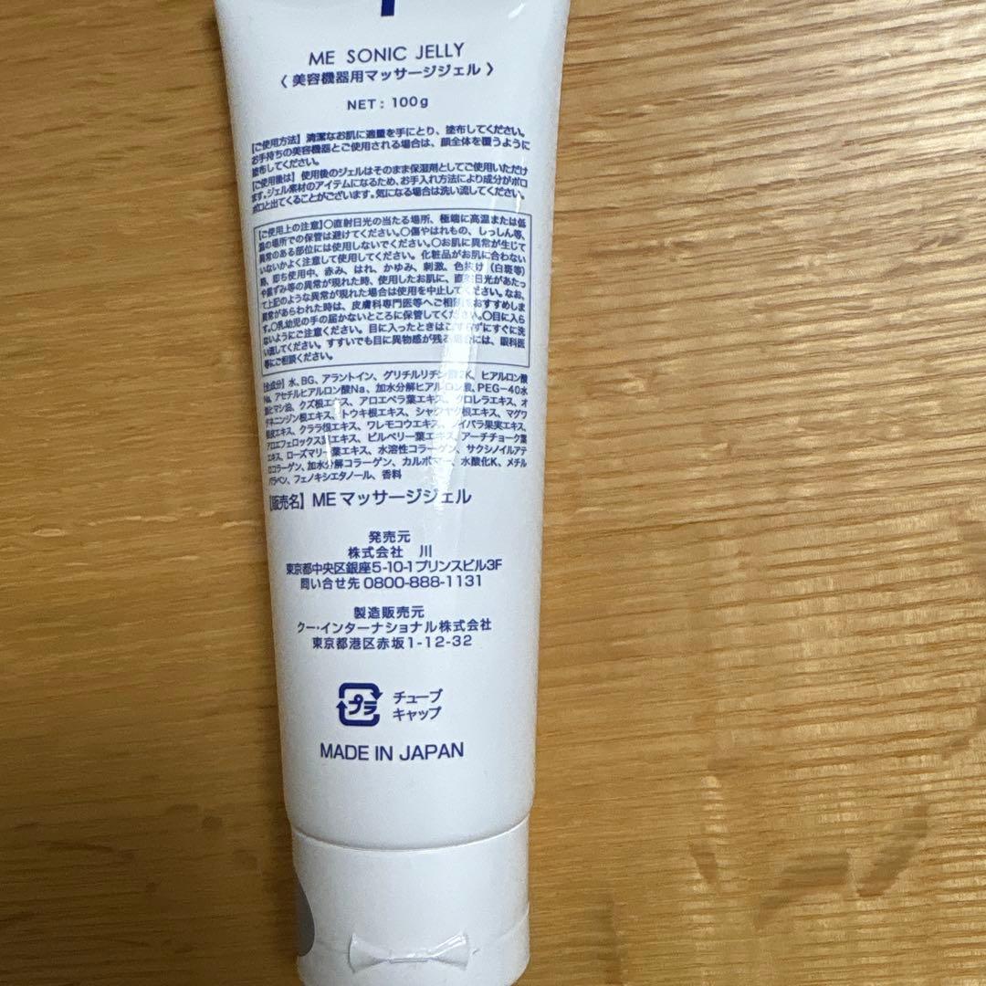 【ME ラボン・エクラ】美顔器&美顔器用マッサージジェル