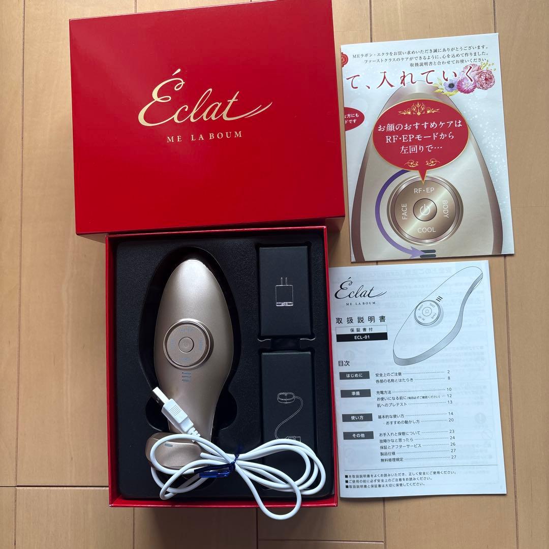 【ME ラボン・エクラ】美顔器&美顔器用マッサージジェル