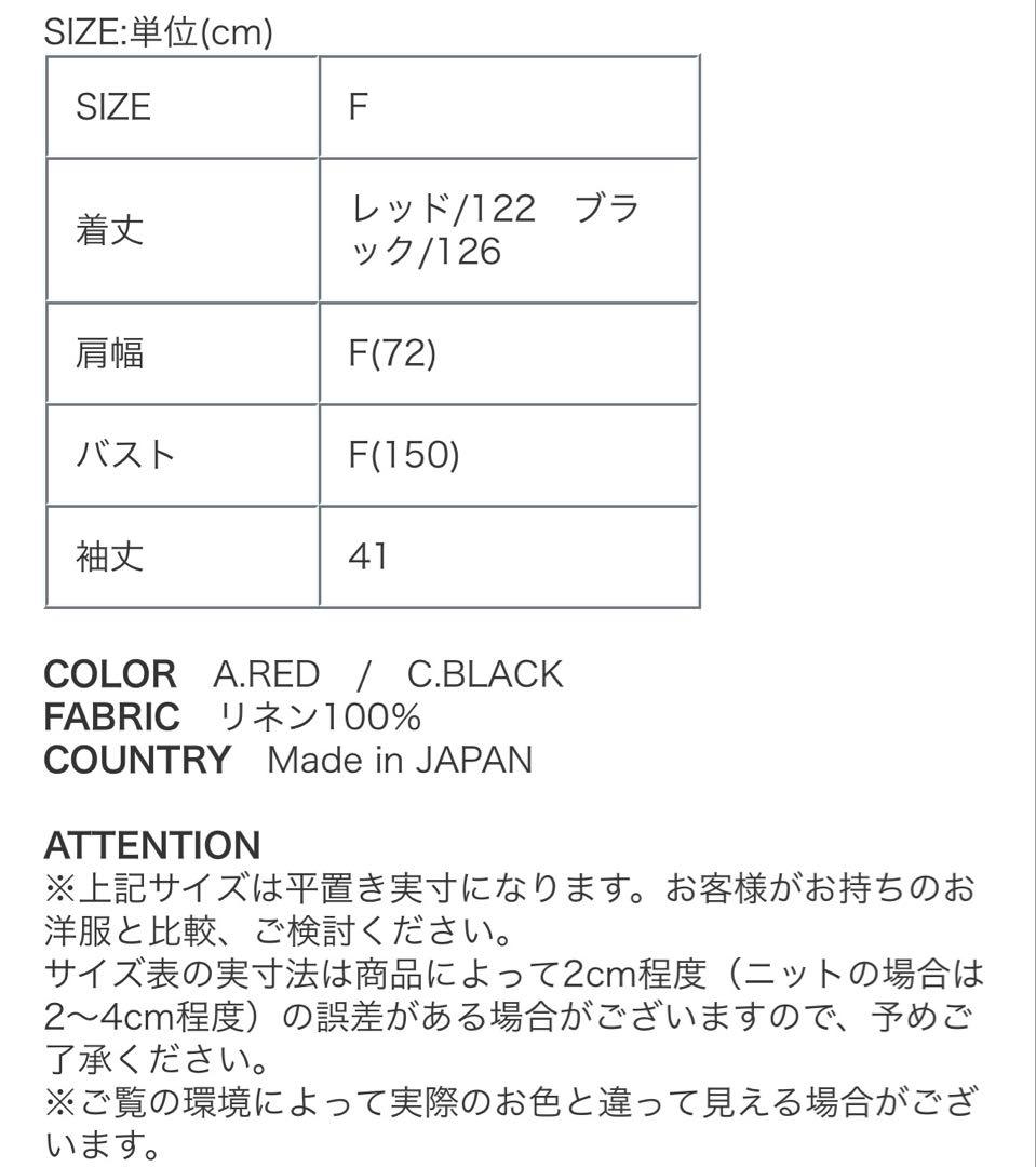 iCHi Antiquites(イチアンティークス)リネンワンピース　レッド