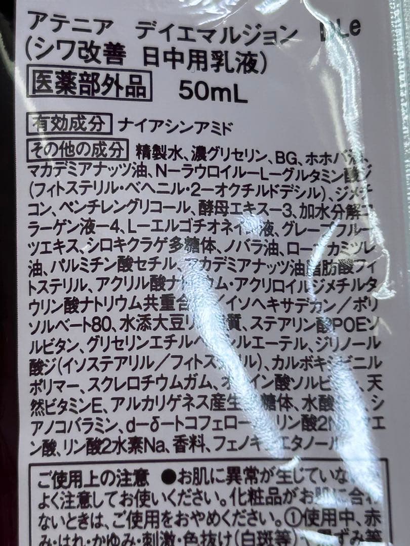 Attenir Dress Lift セット