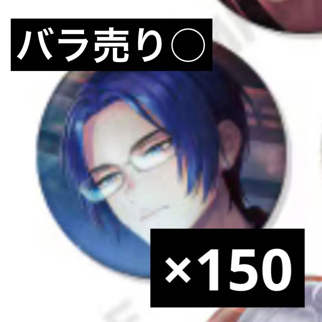 ブレマイ　節見静　缶バッジ　SSR　第一弾