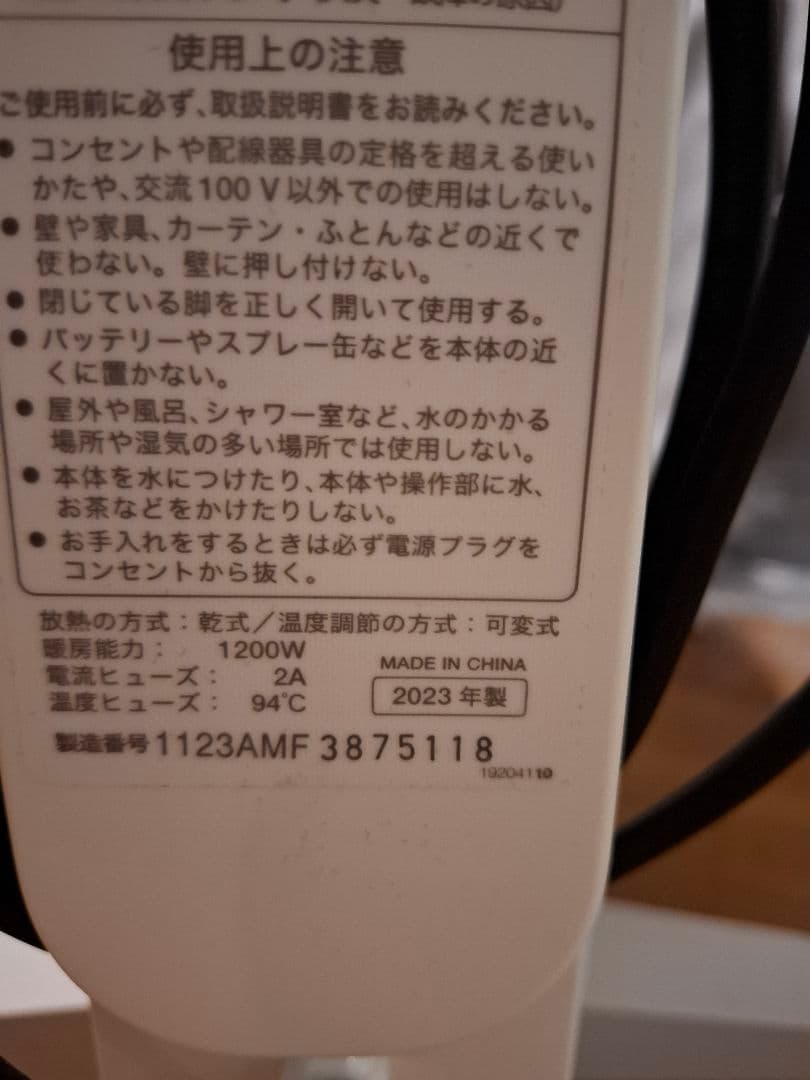 【⭕SALE⭕】siroco 遠赤外線ヒーター