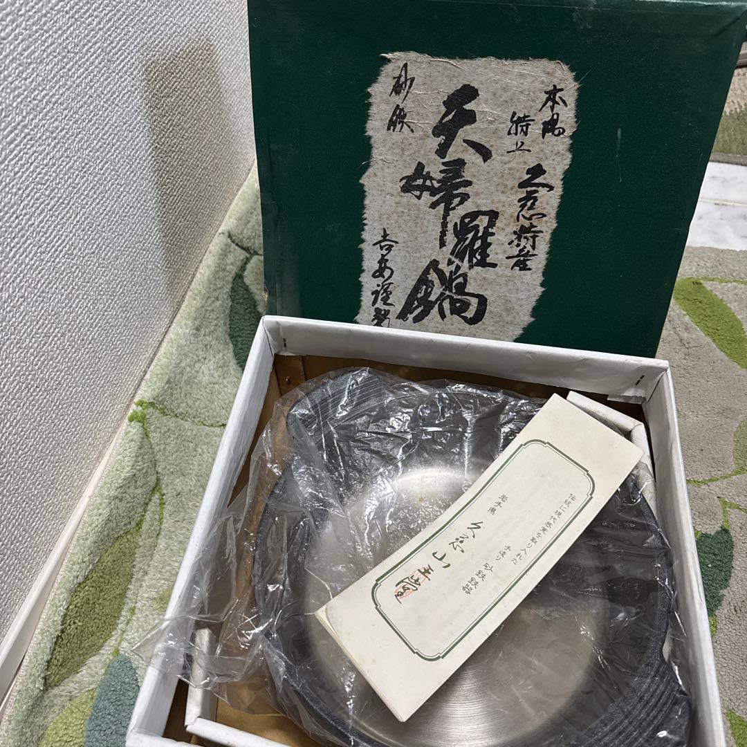 未使用！ 山王堂謹製 久慈砂鉄鍋 天ぷら鍋 廃業 入手困難 希少品 美品！！
