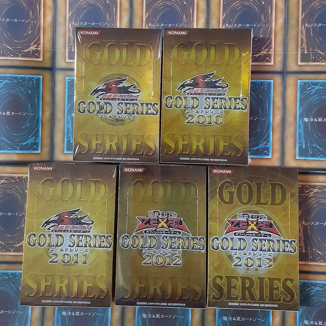遊戯王　GOLD SERIES 未開封BOX　ゴールドシリーズ2009～2013