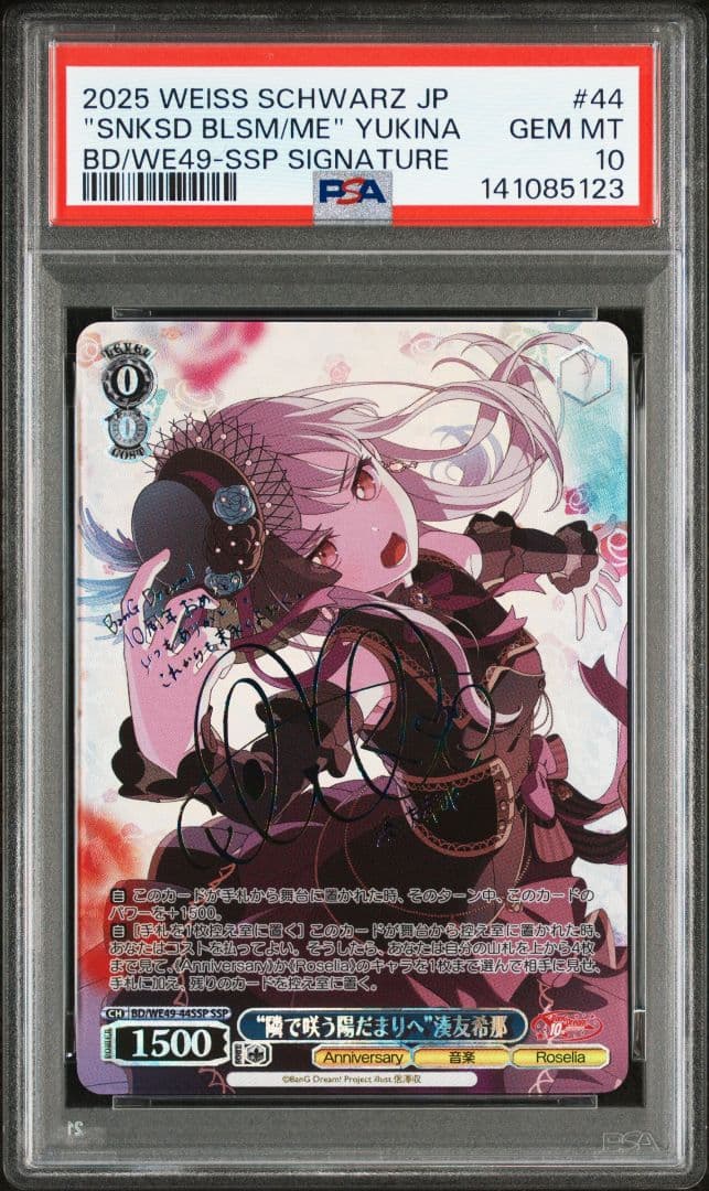 【PSA10】“隣で咲う陽だまりへ”湊友希那（サイン入り）:SSP バンドリ！