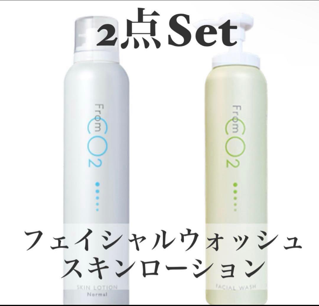 新品【炭酸化粧品】フロムCO2 フェイシャルウォッシュ＆スキンローションノーマル