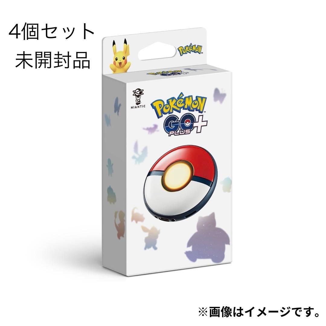 新品 ポケモンGO プラス+ Pokémon GO Plus + 4個セット