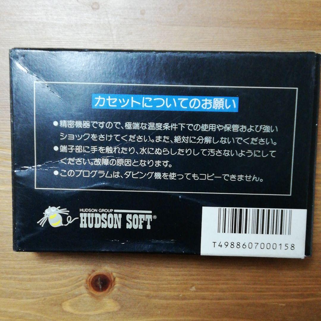 ファミコン☆スターソルジャー☆美品☆