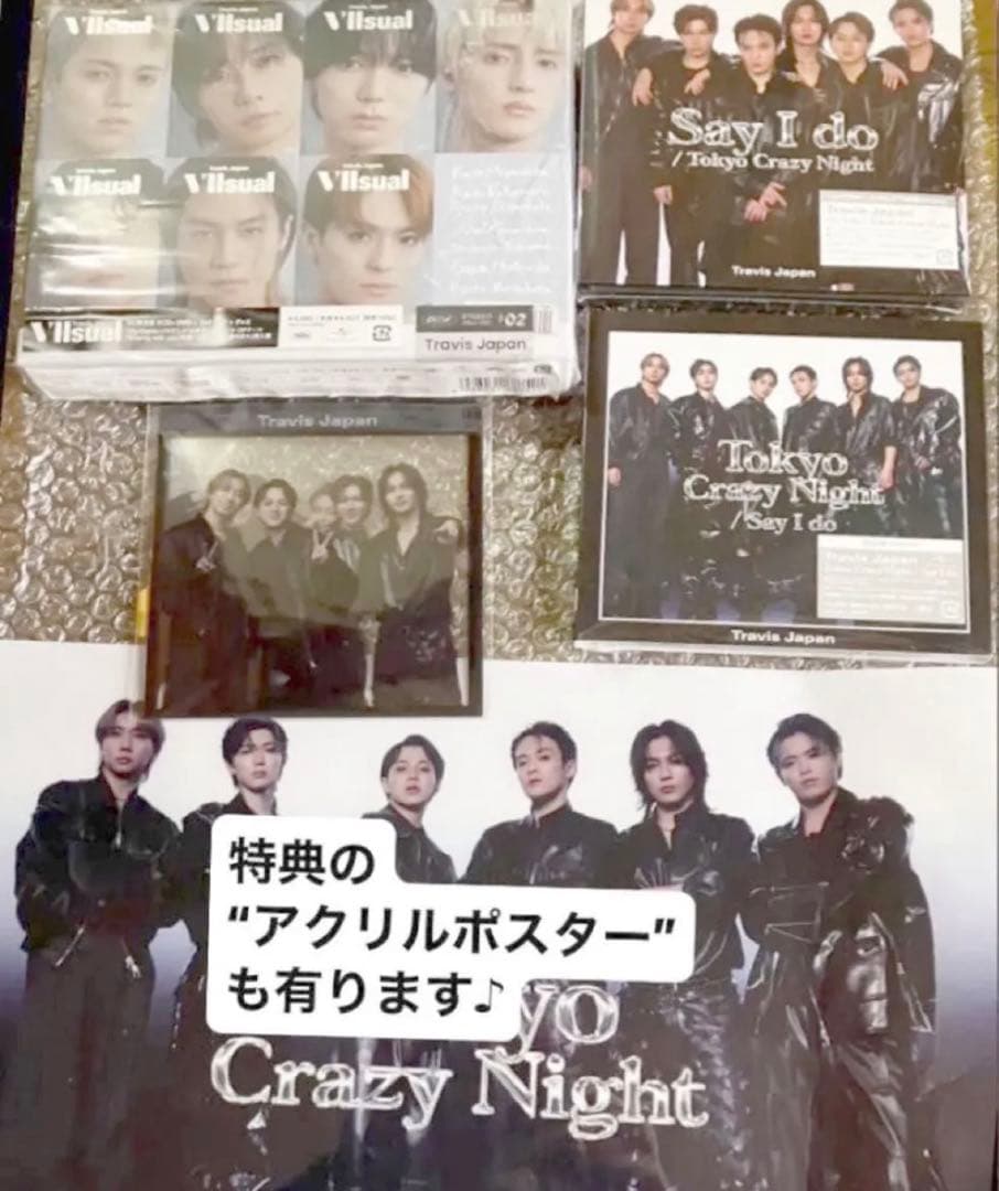 Travis Japan CD（FC盤含）等3セットまとめ売り