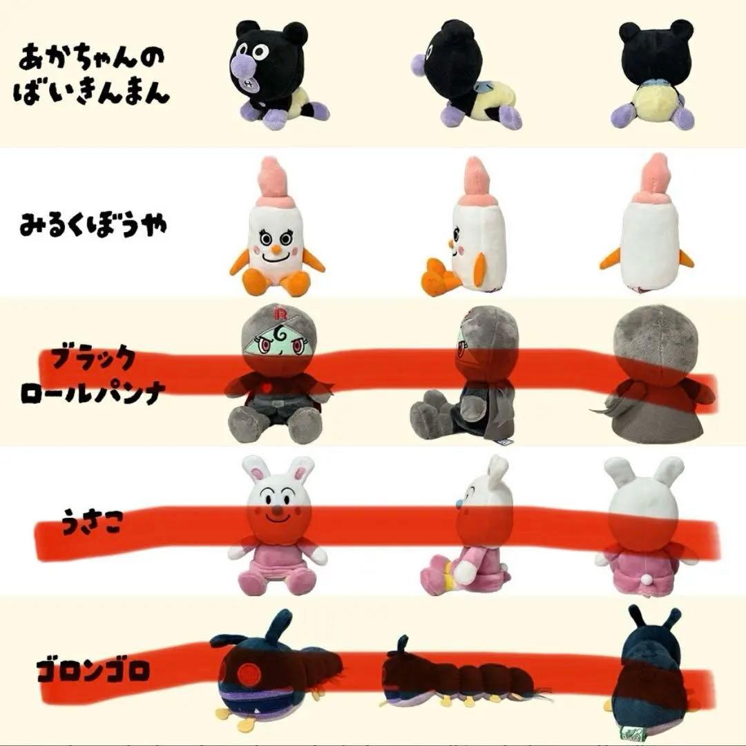 アンパンマン　プリちぃビーンズSplus ぬいぐるみ　ぷりちぃビーンズ　40体