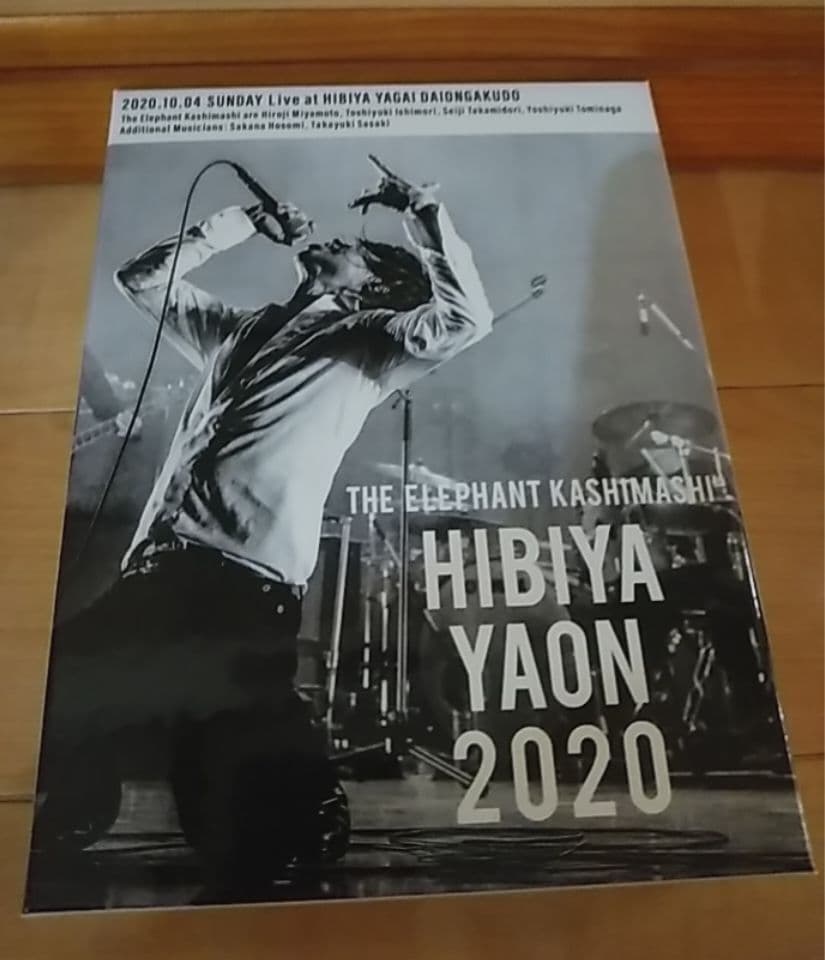エレファントカシマシ日比谷野外大音楽堂2020デラックス盤Blu-ray 写真集