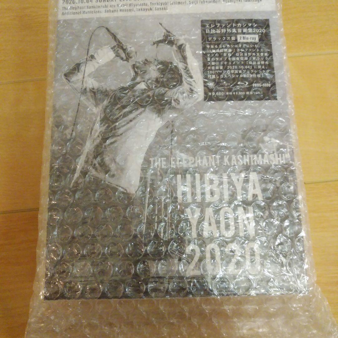 エレファントカシマシ日比谷野外大音楽堂2020デラックス盤Blu-ray 写真集