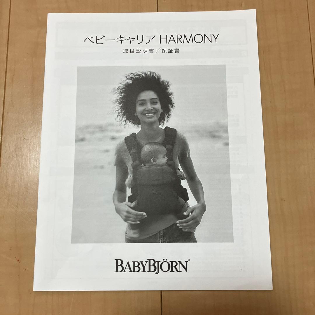 【hon5専用】 BABYBJÖRN HARMONY 抱っこ紐 アンスラサイト