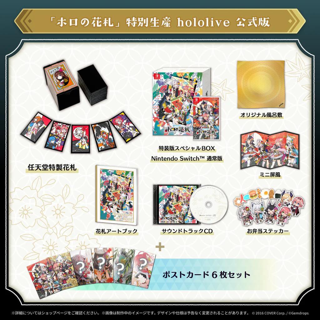 【新品未開封】「ホロの花札」特別生産hololive公式版