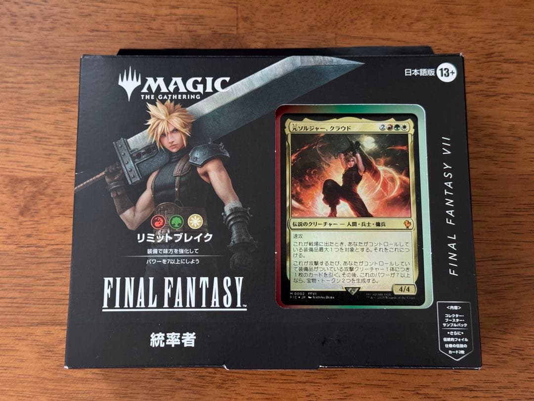 MTG 通常版統率者デッキ リミットブレイク 日本語版