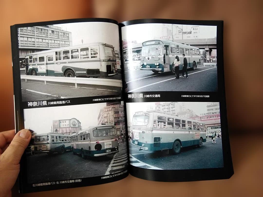 K*7様 神奈川バス資料保存会カラー1970年代日本のバス関東編 都バス東急小田