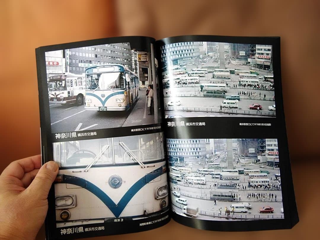 K*7様 神奈川バス資料保存会カラー1970年代日本のバス関東編 都バス東急小田