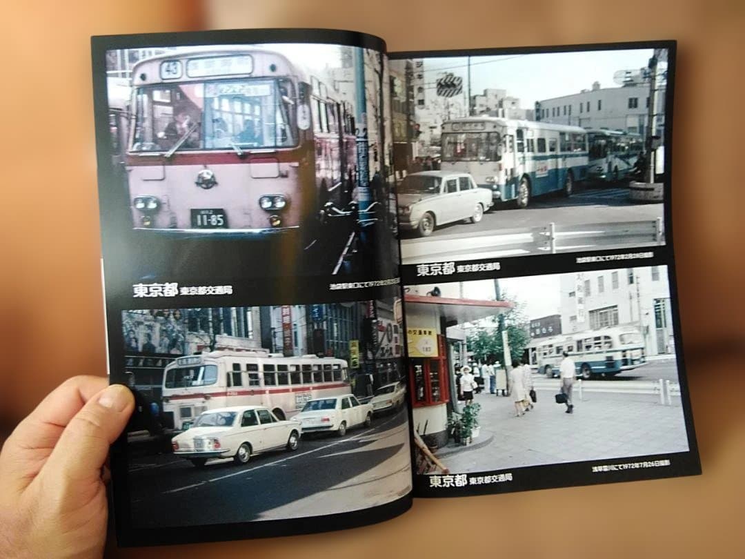 K*7様 神奈川バス資料保存会カラー1970年代日本のバス関東編 都バス東急小田