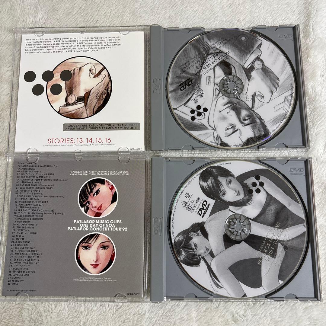 機動警察パトレイバー NEW OVA SERIES〈4枚組〉