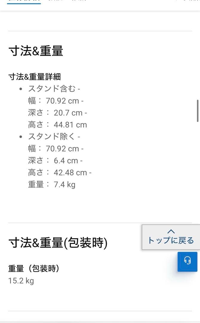 DELL s3221QR 4Kモニター