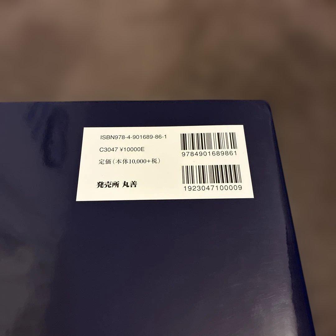 アトラスさくま : 小児咽頭所見 : フルカラーオリジナル症例写真284点