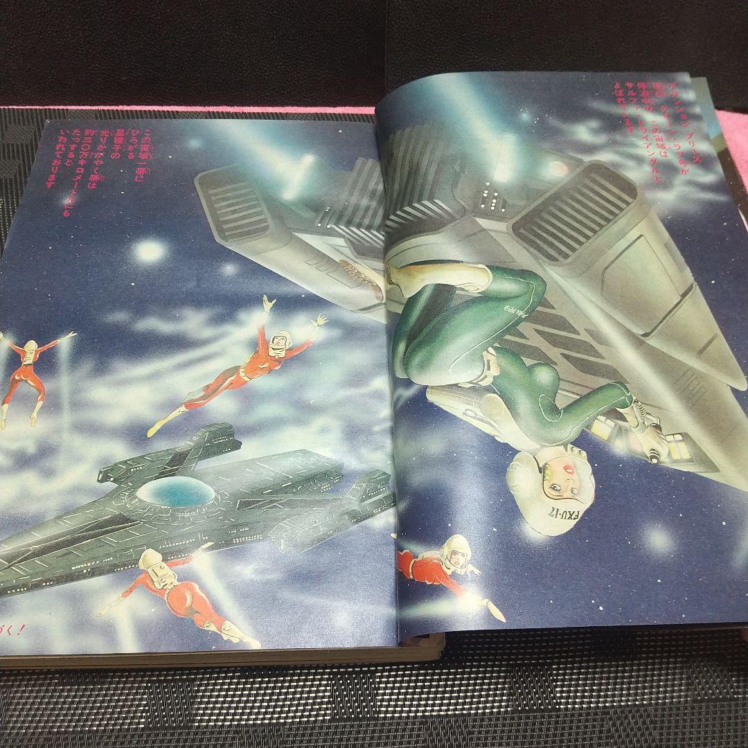 週刊少年ジャンプ 1981年2-3号※Dr.スランプ 表紙※コブラ 新連載