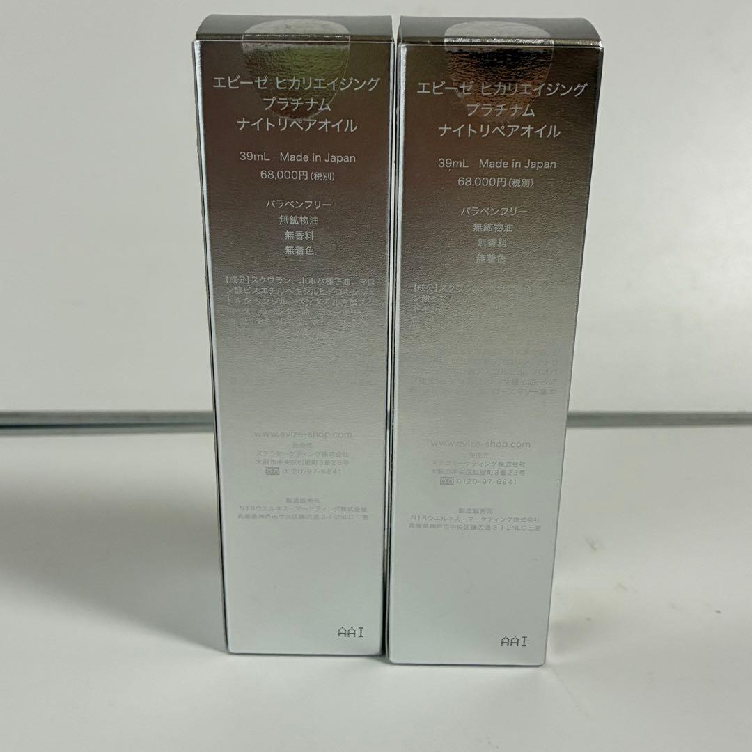 エビーゼ　EVIZE ヒカリエイジング プラチナム ナイトリペアオイル
