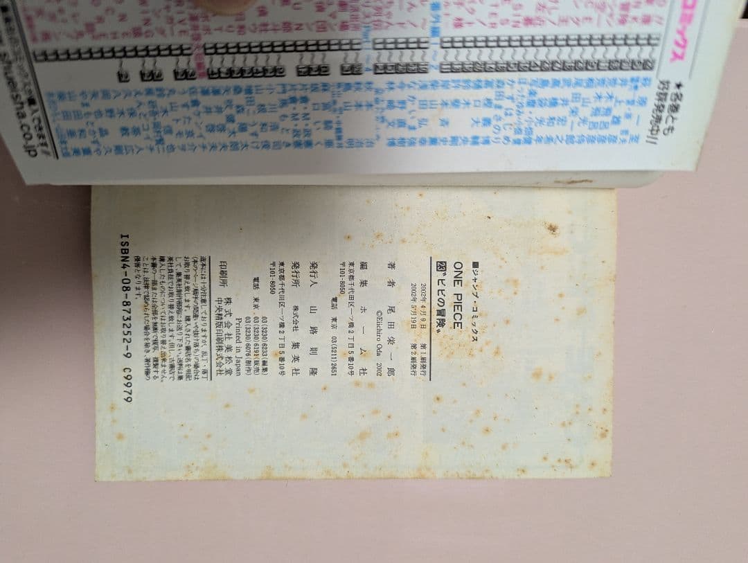 ワンピース 漫画 セット (1〜111巻　※91巻のみ抜け)