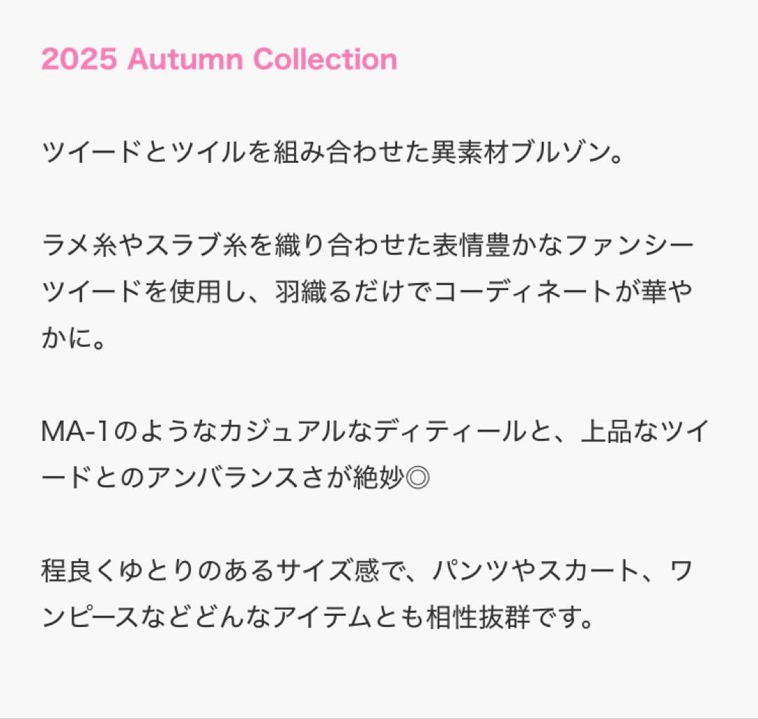 新品★レルビエLHELBIE MA-1スリーブ ツイードブルゾン黒★エイミーロウ