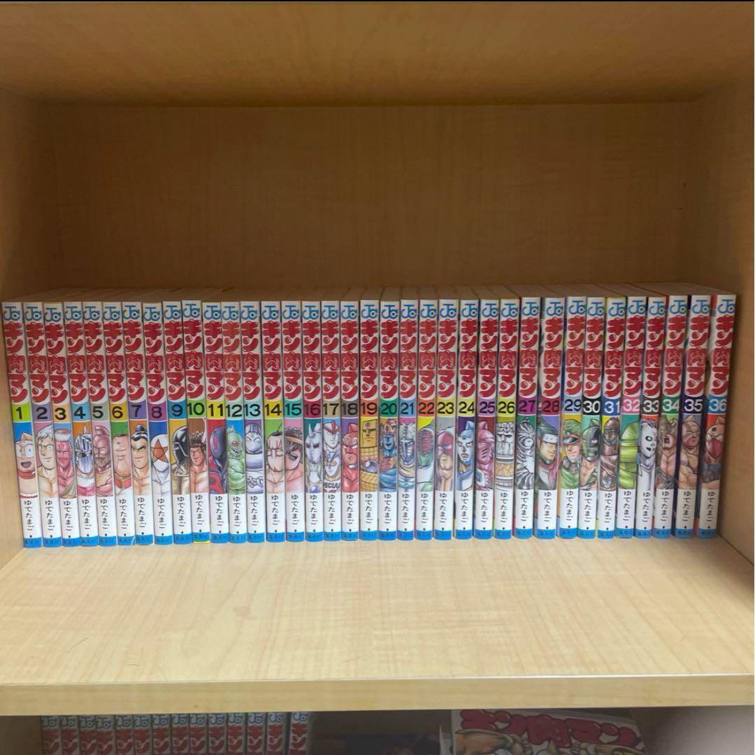 キン肉マン1〜88巻・II世全巻
