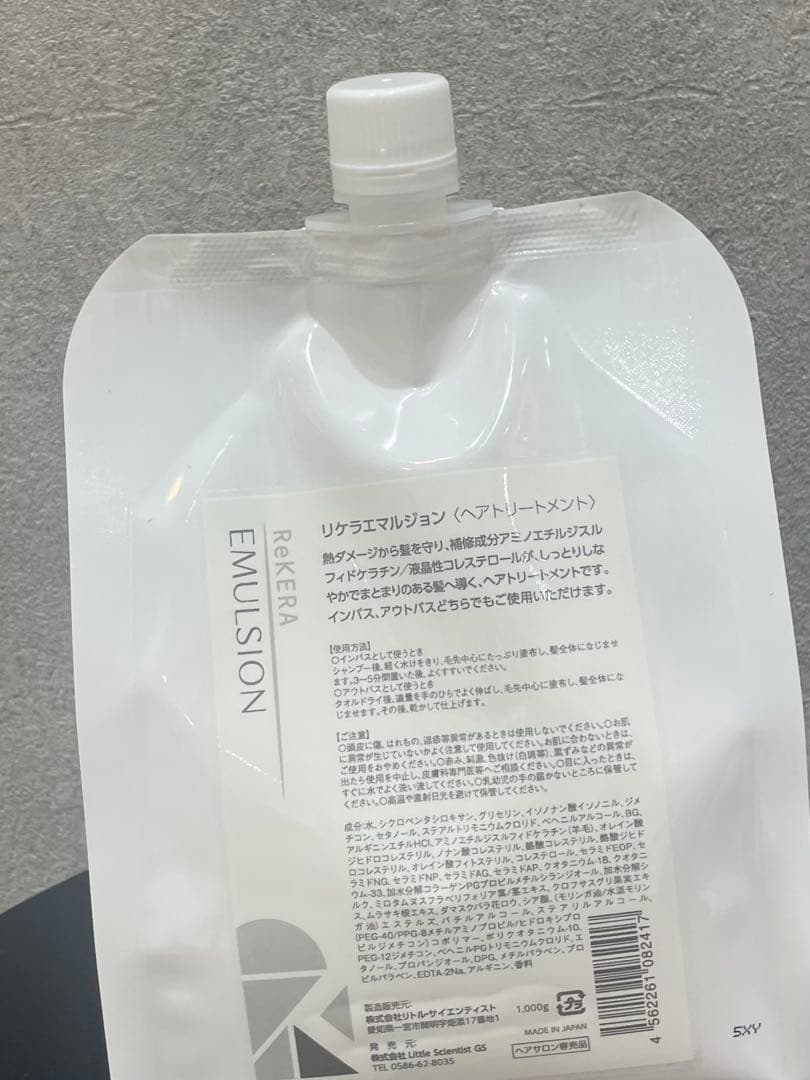 リケラエマルジョン　詰め替え　1000ml.