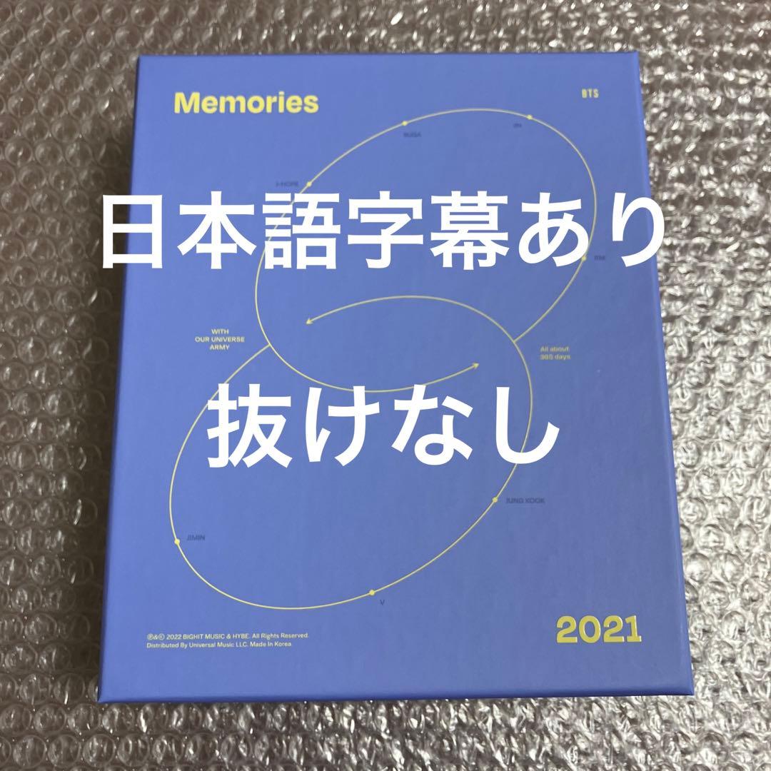 bts Memories 2021 ブルーレイ　ユンギ
