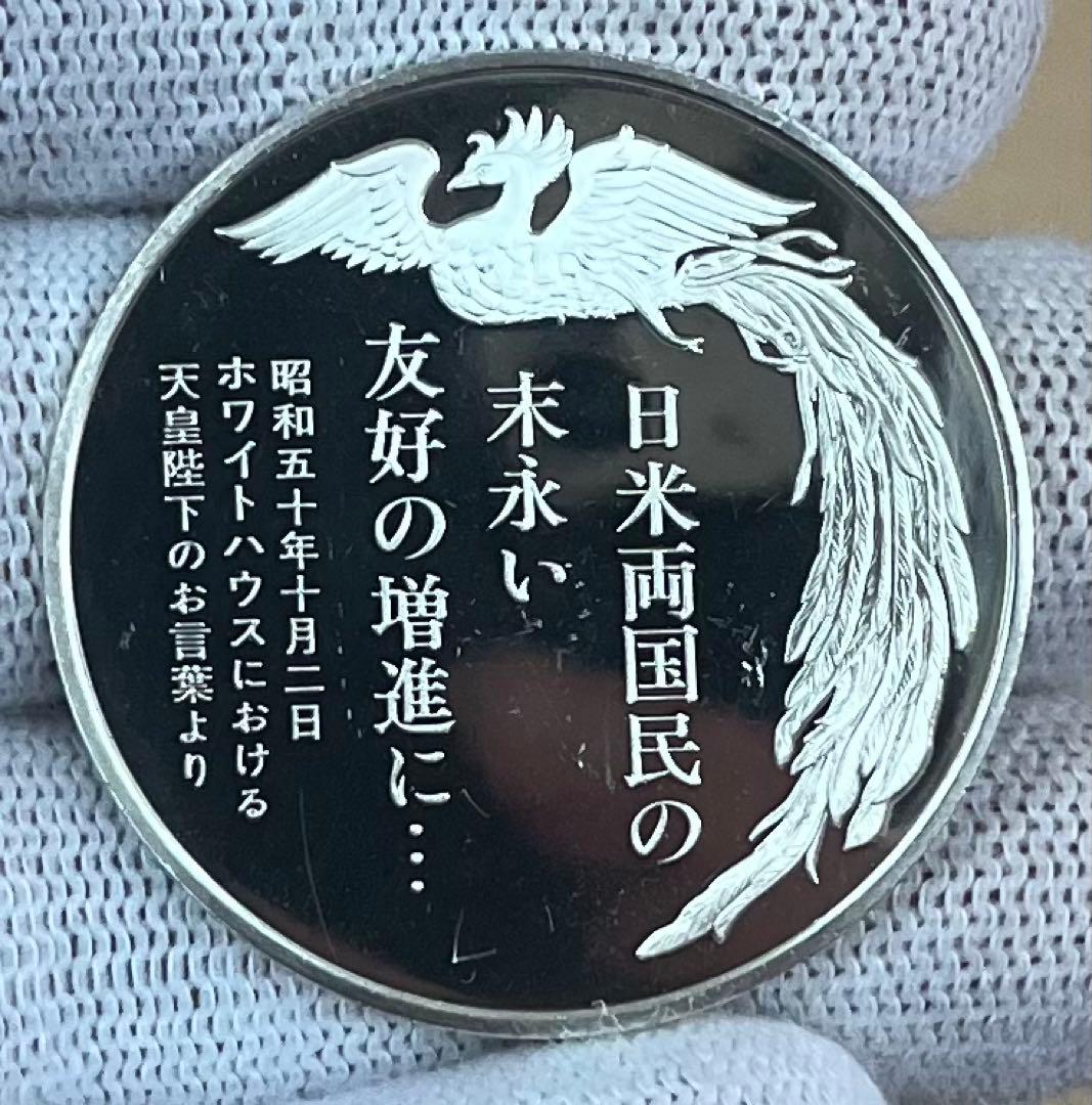 天皇皇后両陛下御訪米記念 純銀メダル silver925 刻印ありプルーフ②