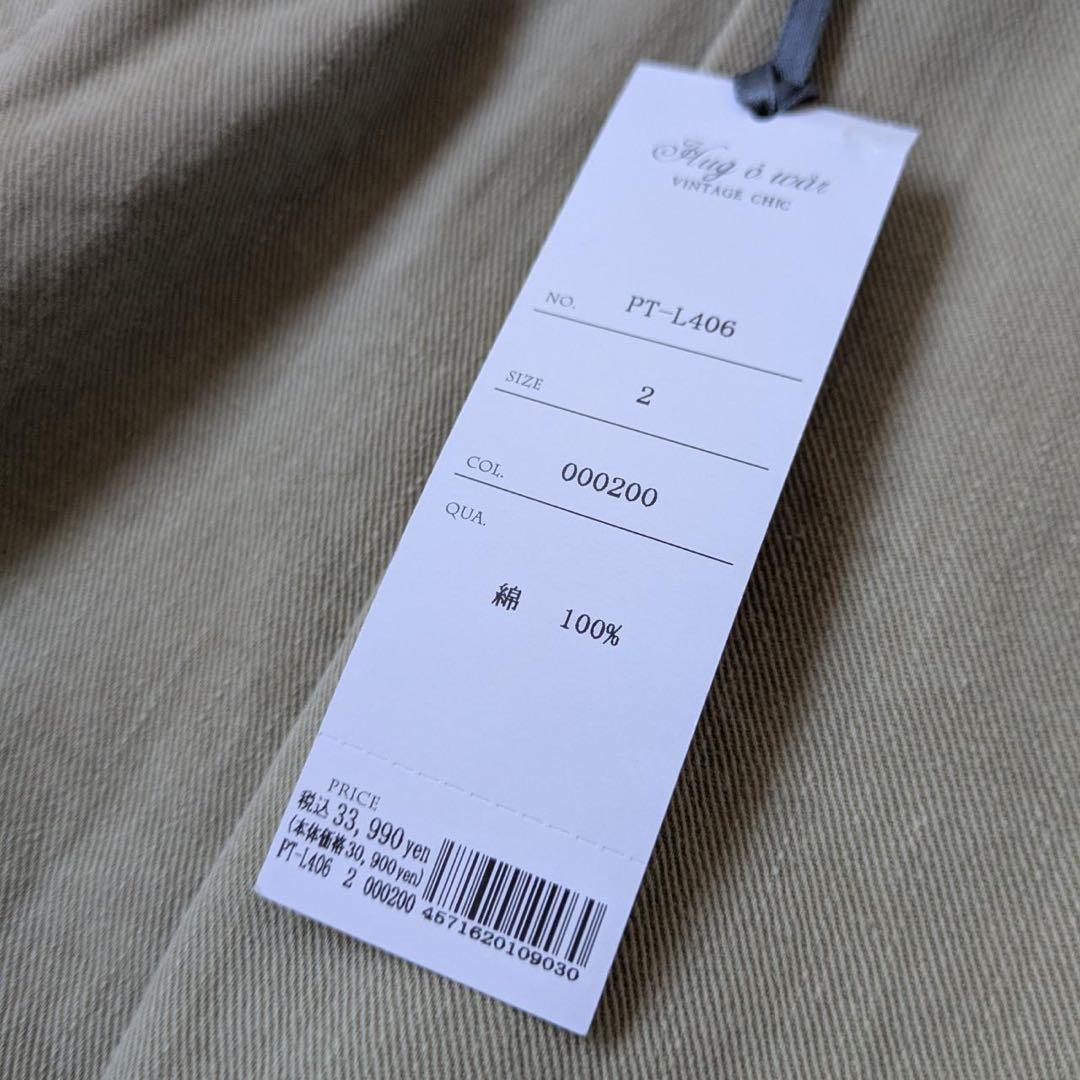 《新品タグ付》HUG O WaR/ハグオーワー　チノカーゴパンツ　サイズ2