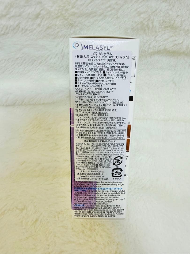 【ラロッシュポゼ】メラB3 セラム 30ml