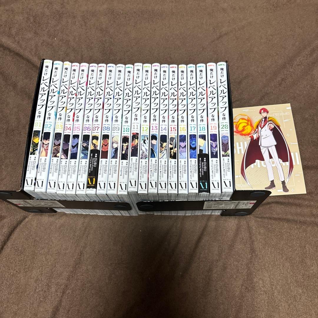 俺だけレベルアップな件 全巻 1-20巻 アニメ化 初版本多数