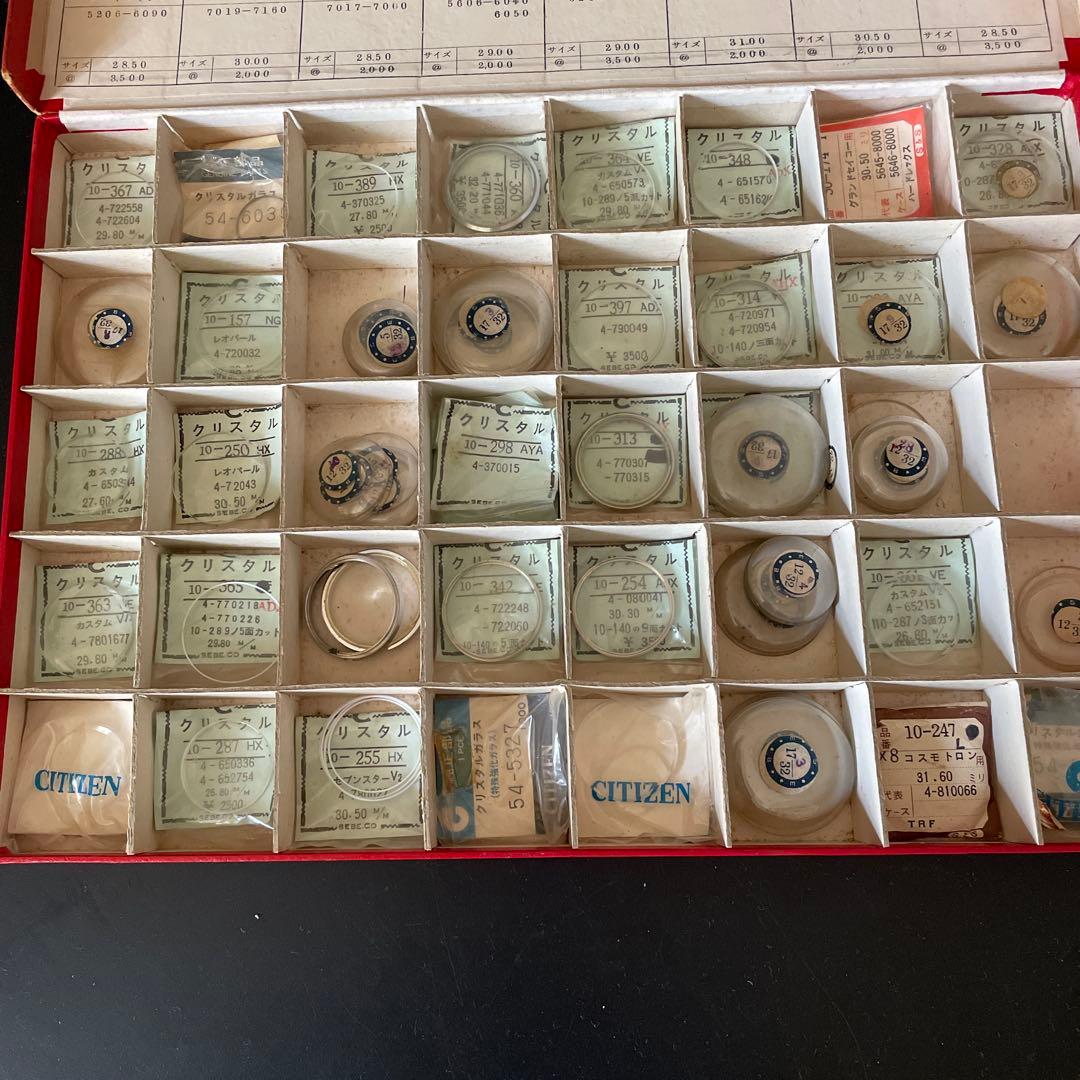 レトロ　セイコーSEIKO 時計　風防　シチズン　まとめて。ジャンク扱いで！