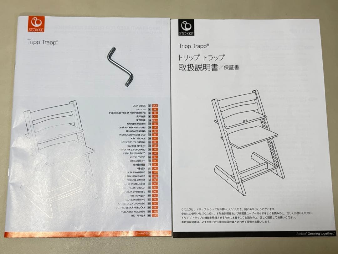 【正規品】ストッケ トリップトラップ ウォールナットブラウン