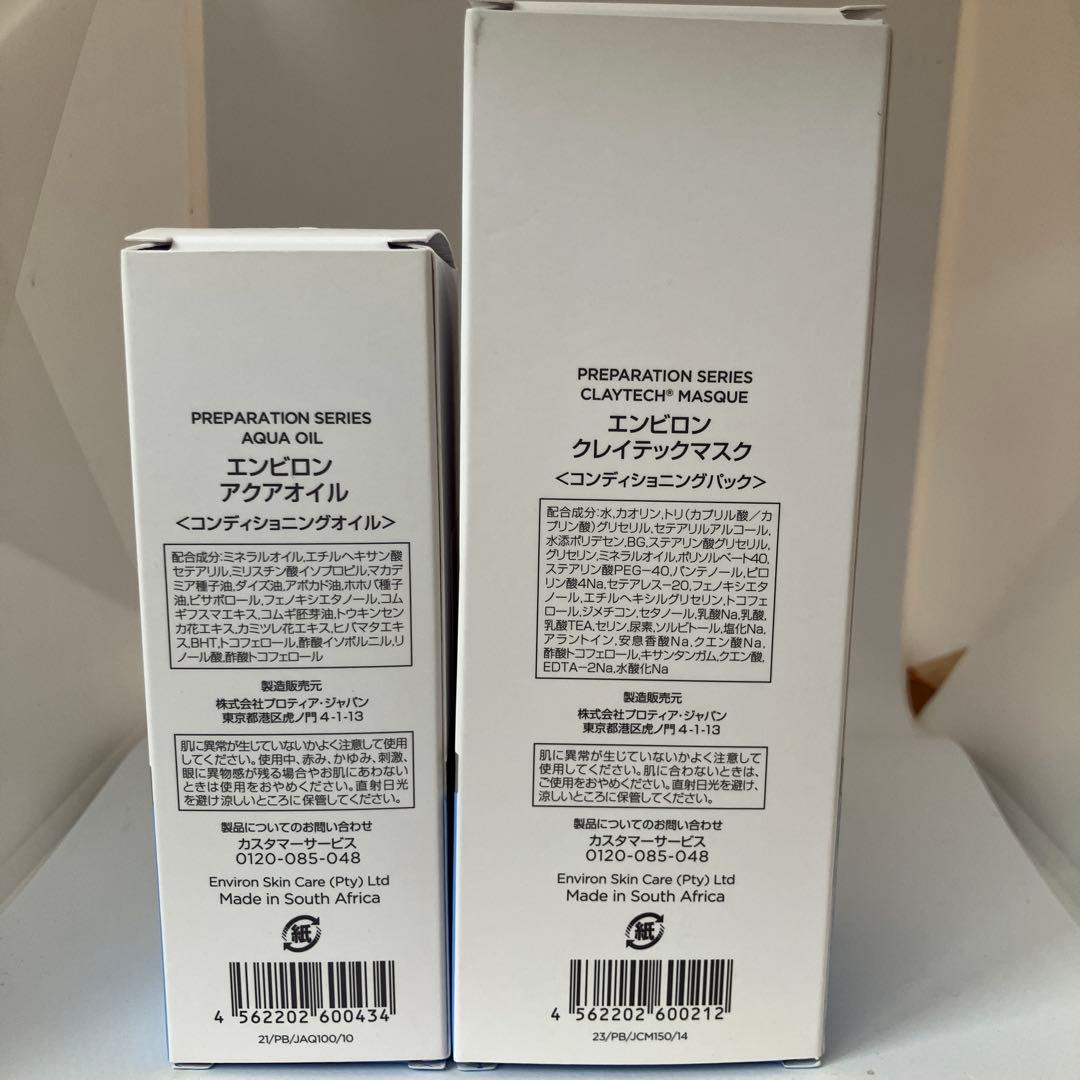 エンビロン クレイテックマスク アクアオイル セット
