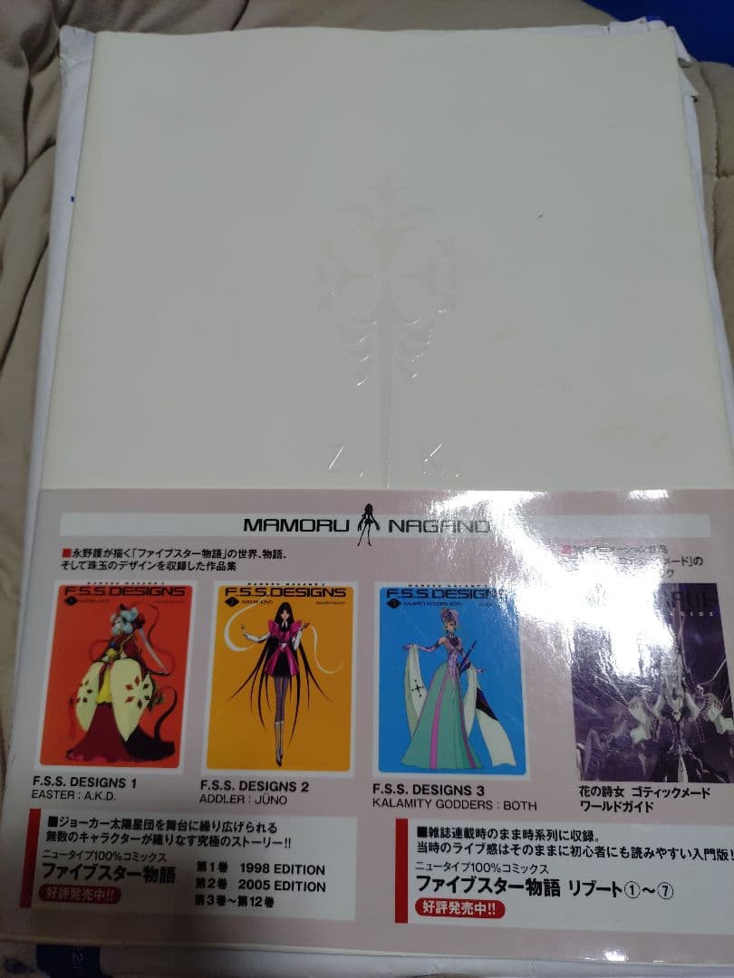 FSS DESIGNS ファイブスター物語 オールカラー設定解説　六冊セット