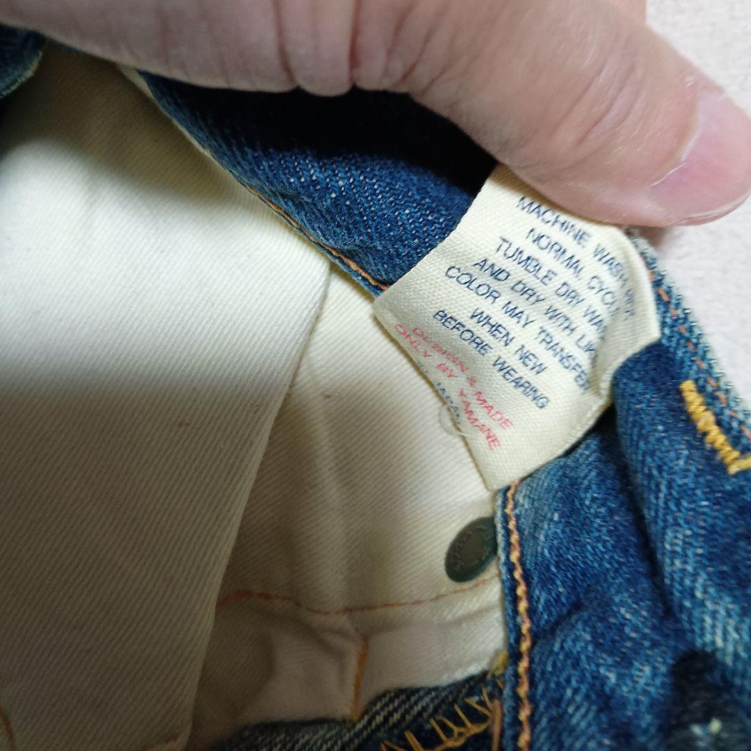 エビス　鬼落ち美色ジーンズ