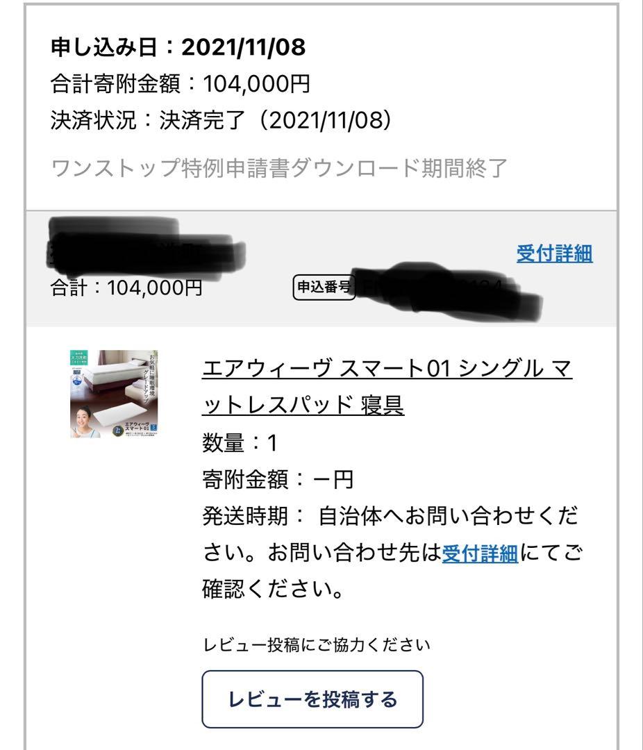 airweave エアウィーヴ スマート01 シングル マットレスパッド 寝具