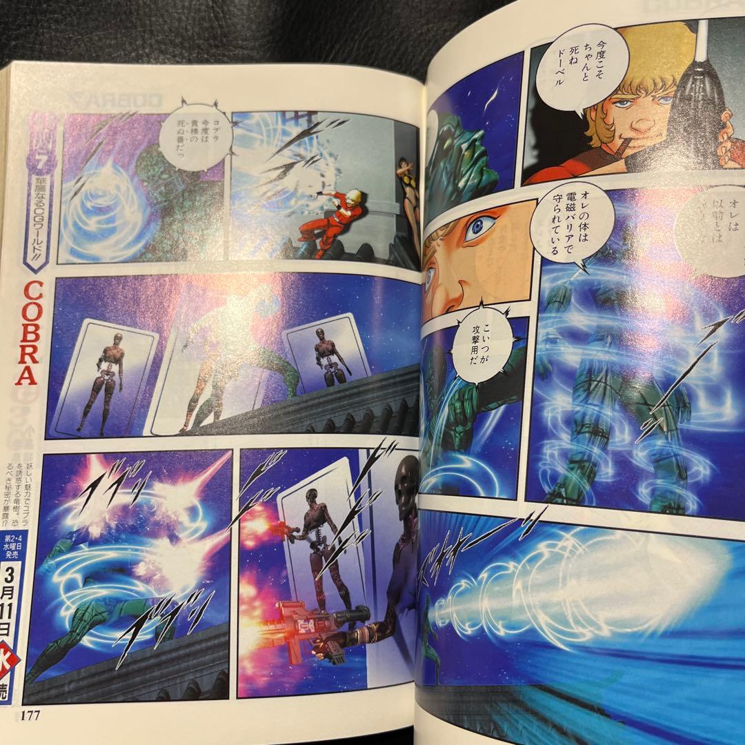 69. スーパージャンプ 1998年 6号